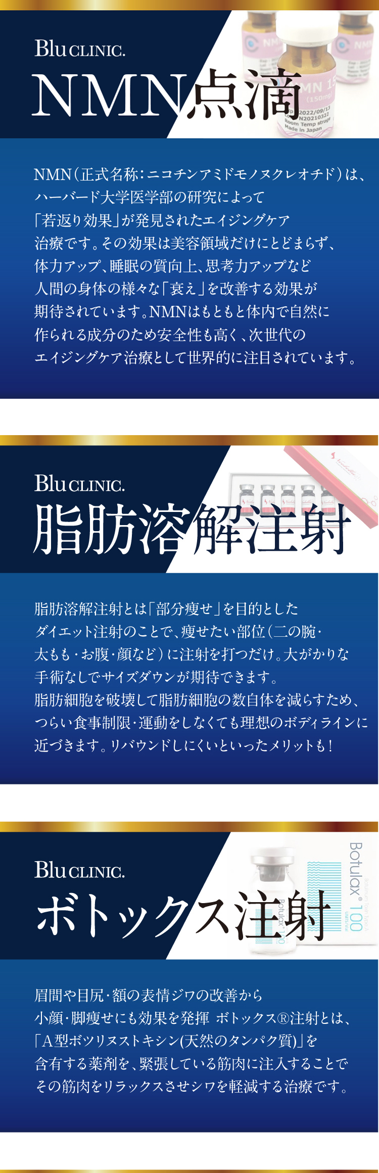 ブルークリニック