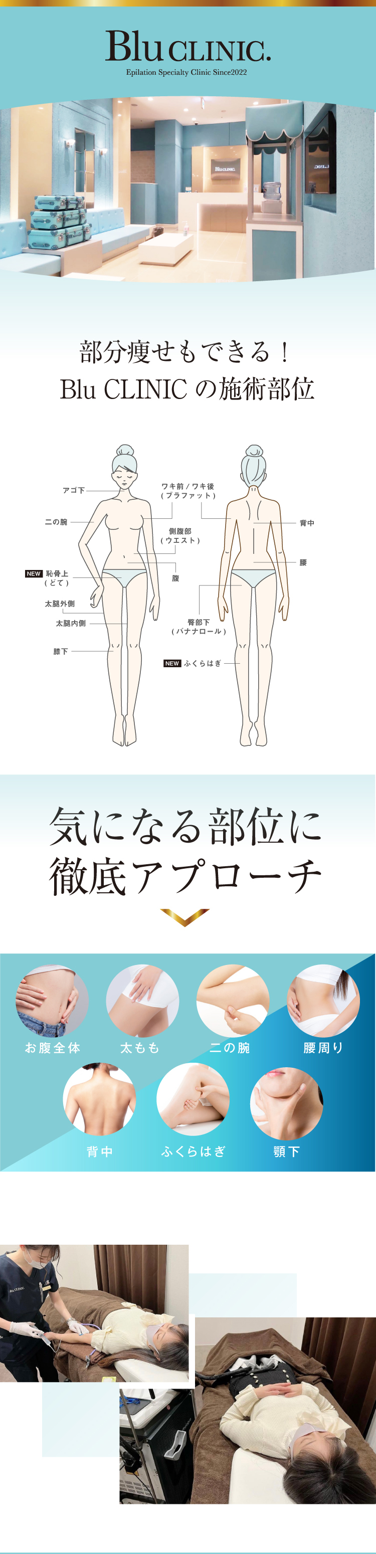 ブルークリニック