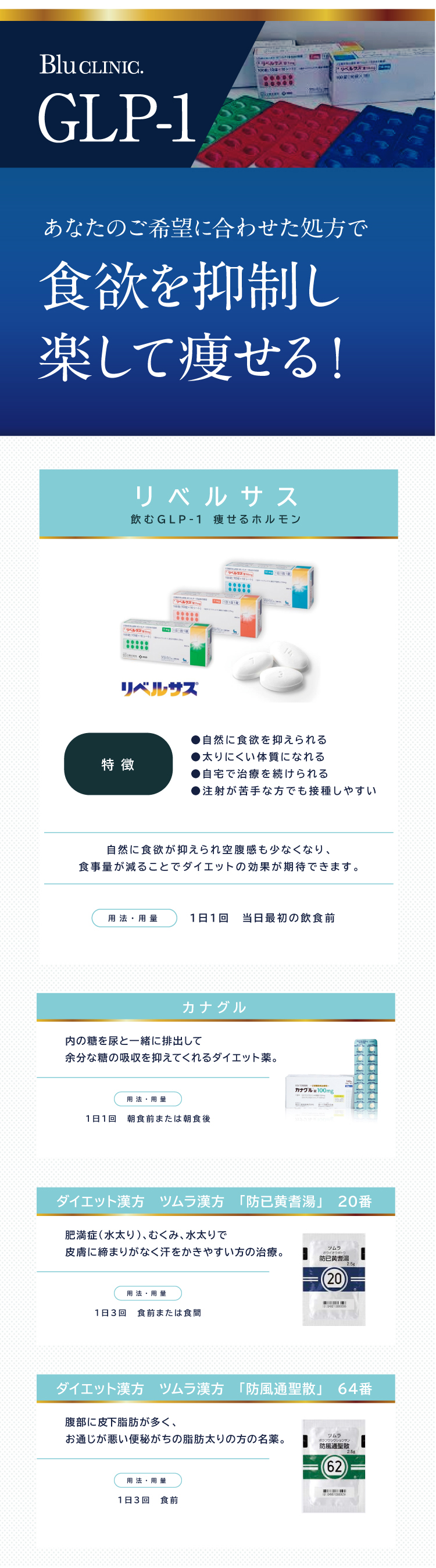 ブルークリニック