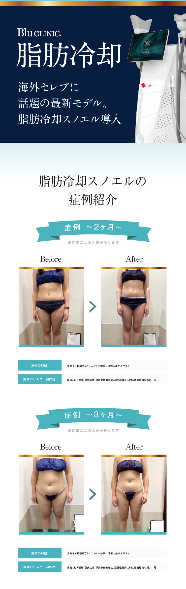 ブルークリニック