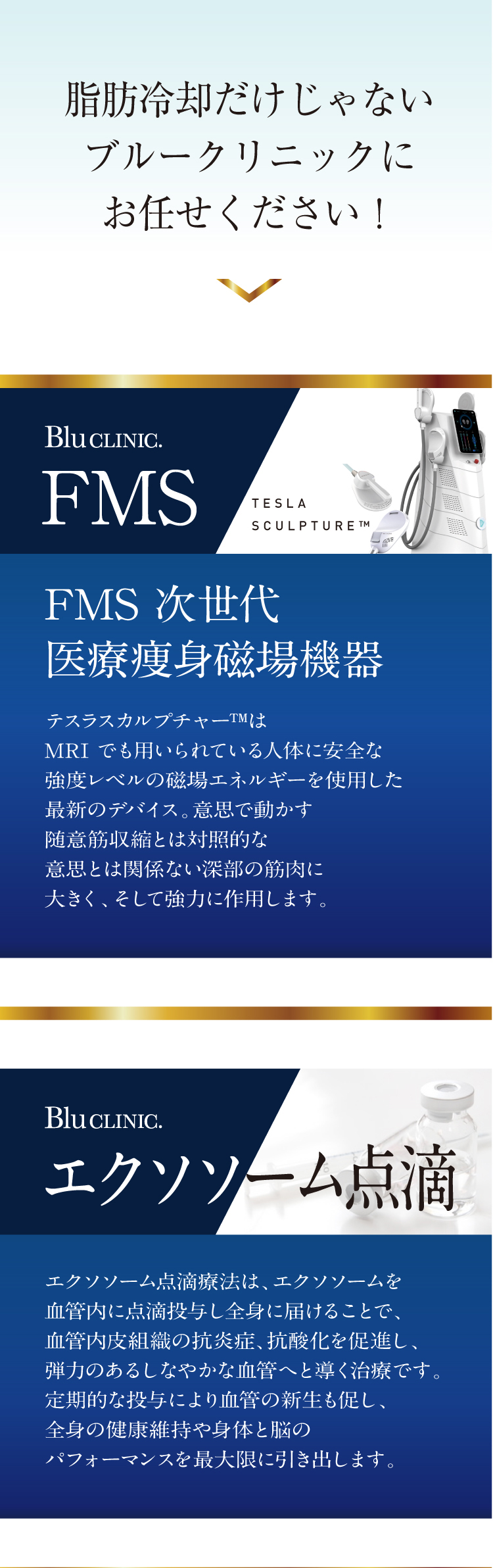 ブルークリニック