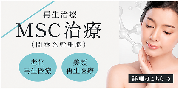 全身医療脱毛
